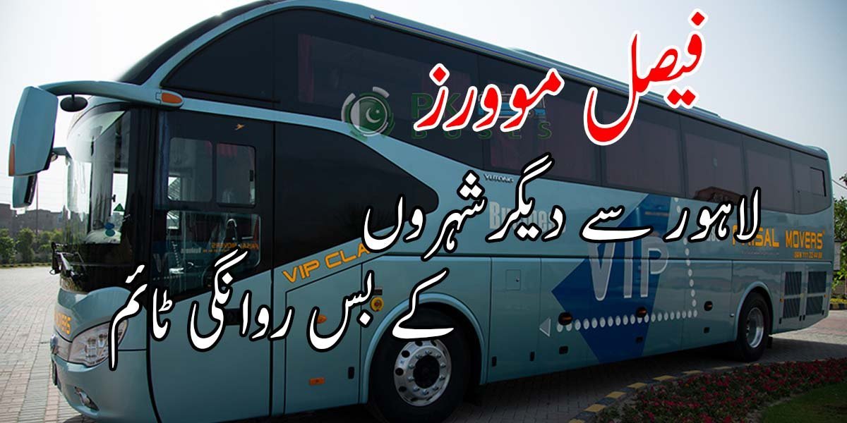 Faisal Movers Lahore Bus Timings