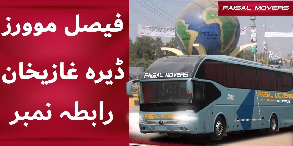 Faisal Movers DG Khan Terminal