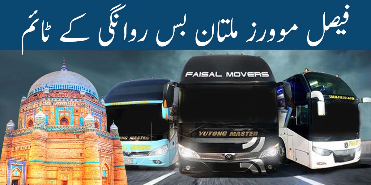 faisal movers multan bus timings for Karachi, Lahore, Islamabad, Sadiqabad, Faisalabad