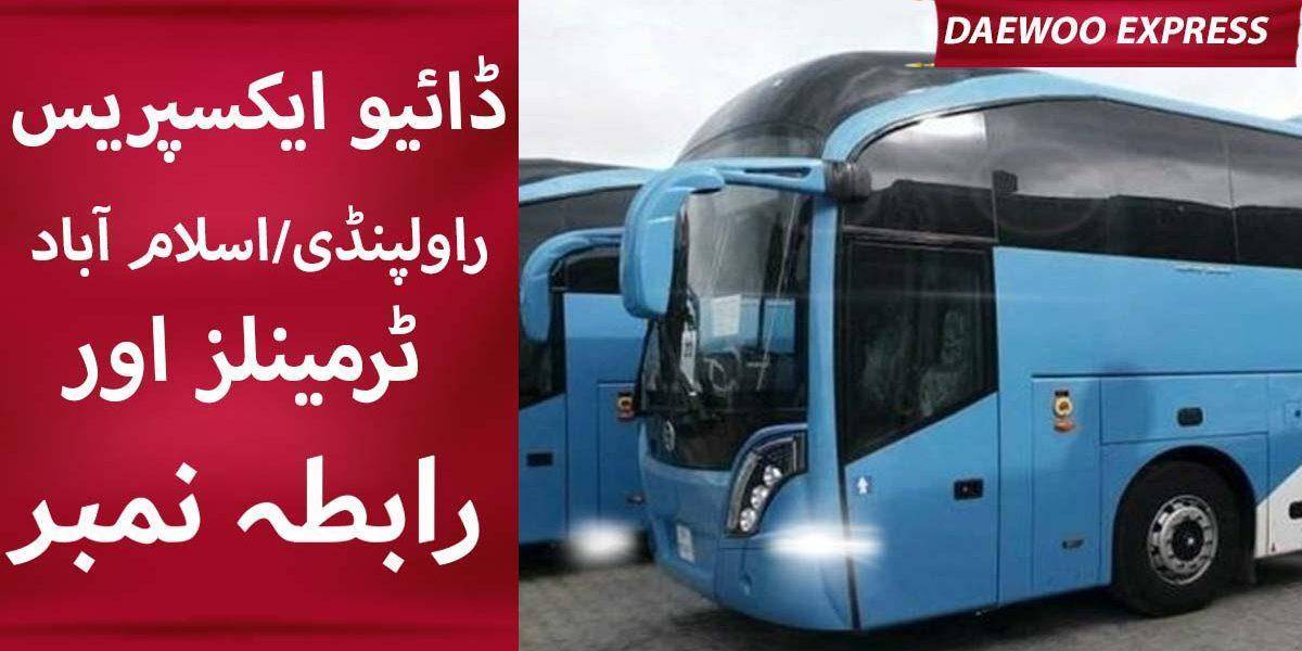 Daewoo Express Rawalpindi،Islamabad Terminals Contact Details، Ticket Prices