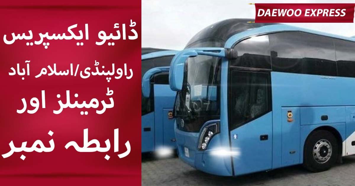 Daewoo Express Rawalpindi،Islamabad Terminals Contact Details، Ticket Prices